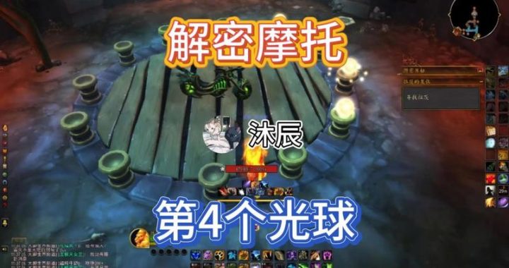 邪能摩托第四个光球：解锁终极速度与力量的秘密