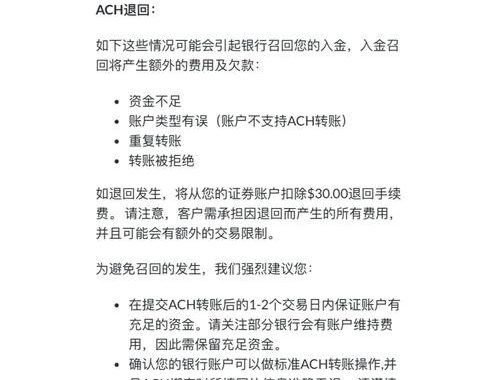 美股开户条件：详细指南与注意事项