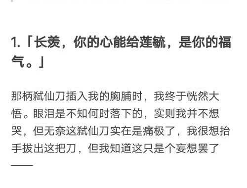 调教仙君的白月光：一场跨越仙凡的奇幻情缘