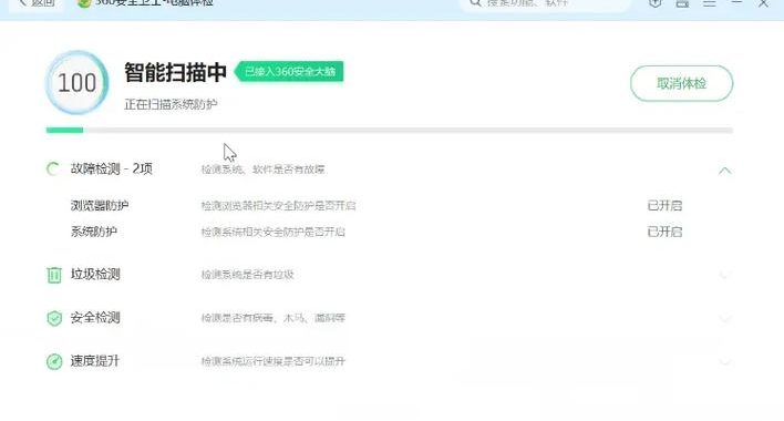 360离线安装包：全面指南与优势解析
