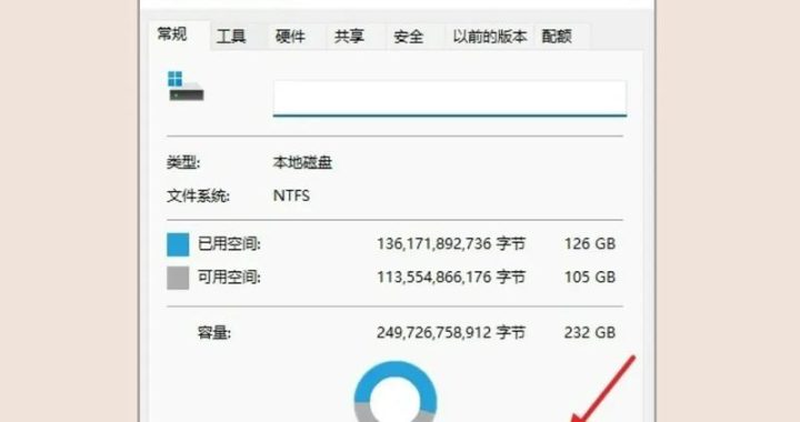 本地磁盘C满了怎么办？全面清理与优化指南