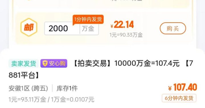 收游帮游戏交易平台：安全、便捷的游戏账号与道具交易新选择