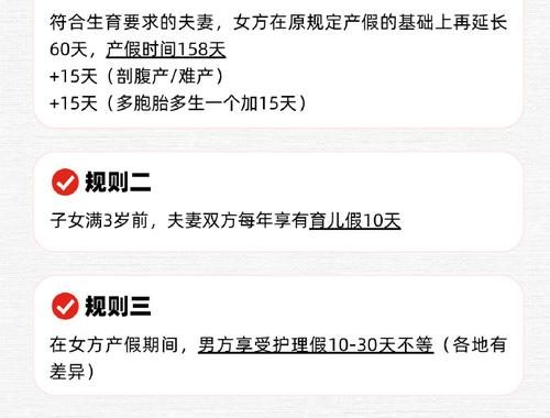 产假多少天男：详解男性陪产假政策及其实施情况