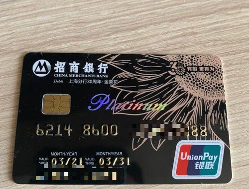 招商银行网上银行：全面解析与功能指南