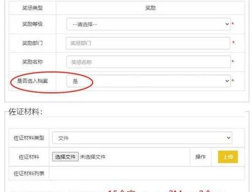 山东综合素质评价平台登录指南与操作详解