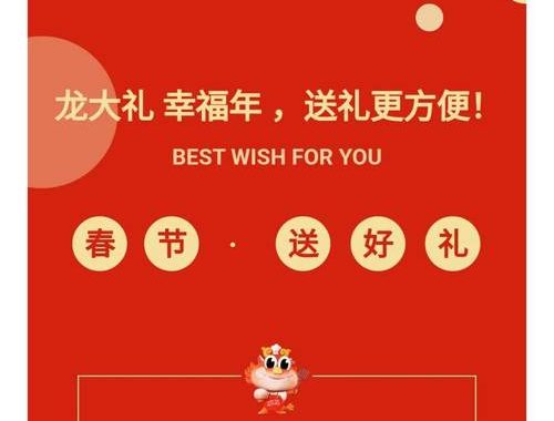 送礼在微信上怎么说：全面指南与创意表达