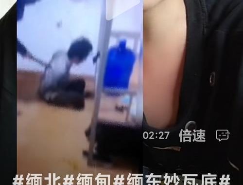 缅甸妙瓦底诈骗园区：揭秘跨国电诈背后的黑暗产业链