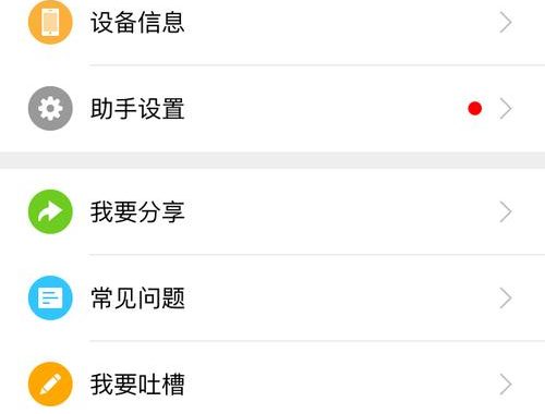爱思助手加强版：全面提升iOS设备管理体验
