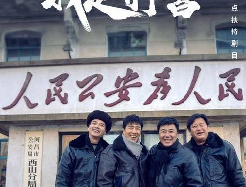 我是刑警电视剧免费在线观看：揭秘正义背后的故事