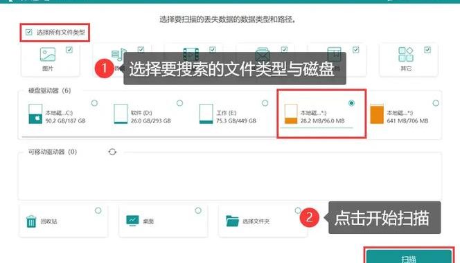 数据蛙数据恢复专家：全面解析与高效恢复方案