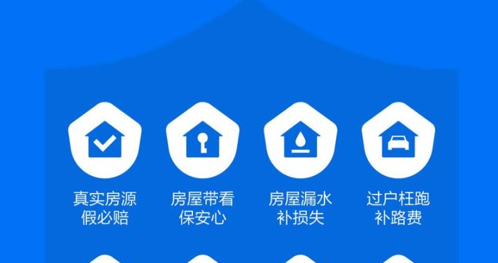 贝壳找房杭州：打造智慧房产服务新标杆