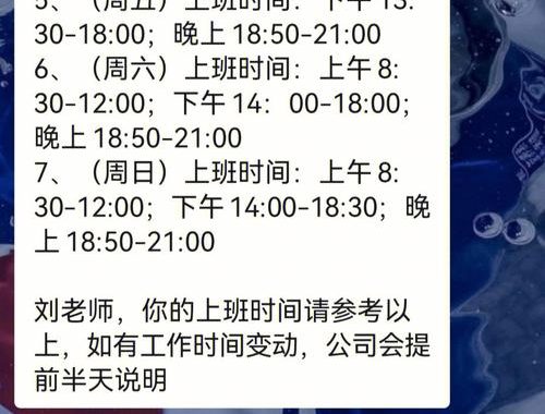 年后上班时间调整与高效复工指南