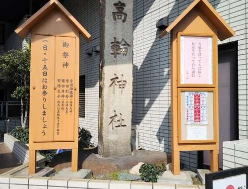 品川区蛇洼神社：探索东京隐秘的神圣之地