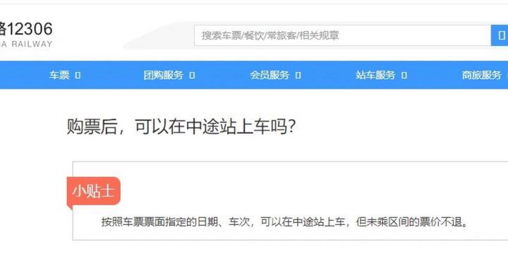 高铁多买一站可以中途上车吗？详细解读与注意事项