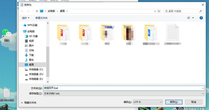 电脑双开微信：实现多账号同时登录的实用指南