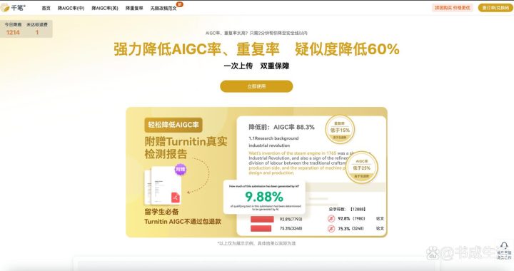 免费查aigc网站：全面解析与推荐