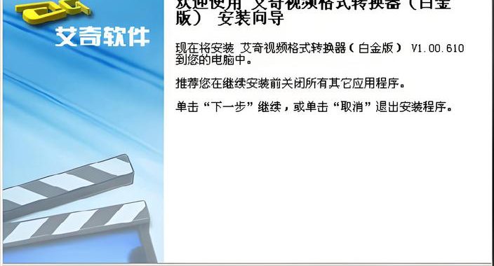 免费视频格式转换器：全面解析与推荐