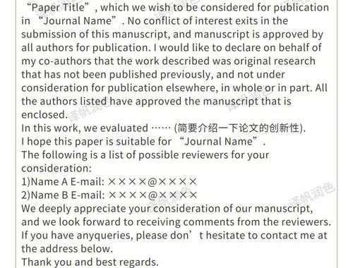 回复审稿意见：全面解析与实战指南