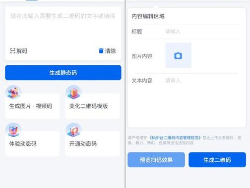 一维码生成器在线生成：轻松创建个性化一维条码