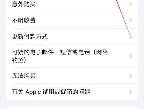 苹果怎么退款：详细步骤与注意事项