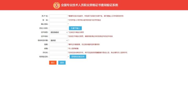 新疆职业技术人员管理平台：提升技能管理效率的创新工具