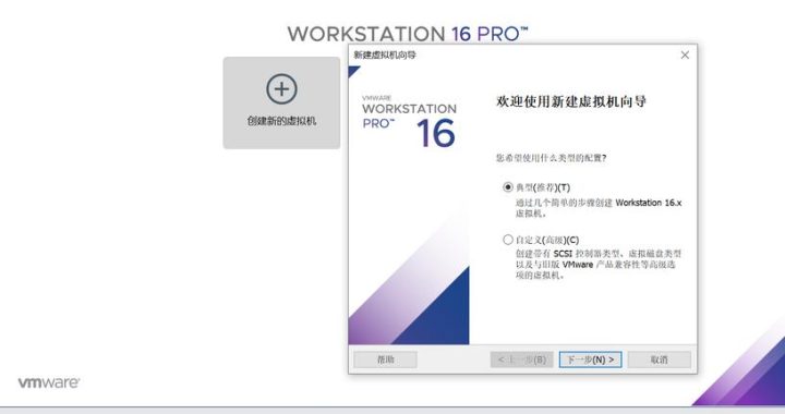 vmwareworkstationpro下载：全面指南与安装步骤