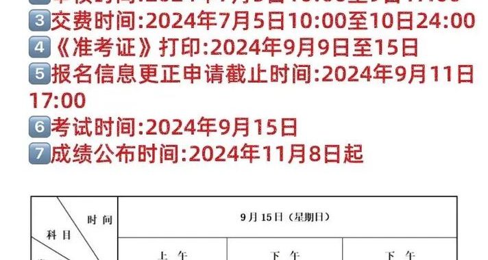 四川教资报名：详细指南与注意事项