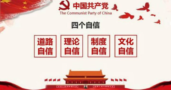 四个自信是哪四个：道路自信、理论自信、制度自信、文化自信