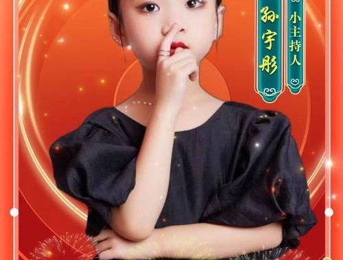 2025春晚主持：星光璀璨，共迎新春