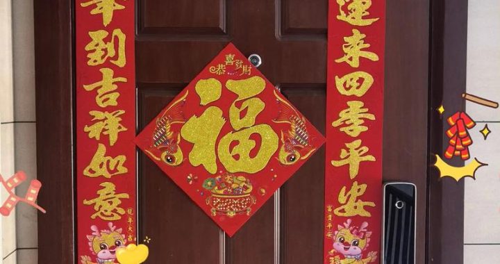 春联什么时候贴最好：详细解读贴春联的最佳时机