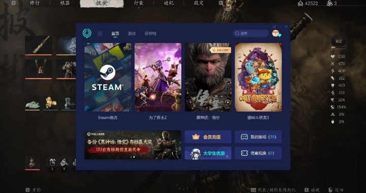 Steam游戏助手：全面优化游戏体验的必备工具