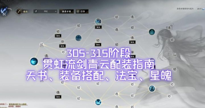 诛仙世界天书模拟器：解锁仙侠世界的无限可能