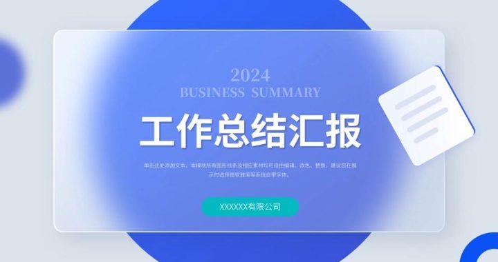 .ppt文件：全面解析与应用指南