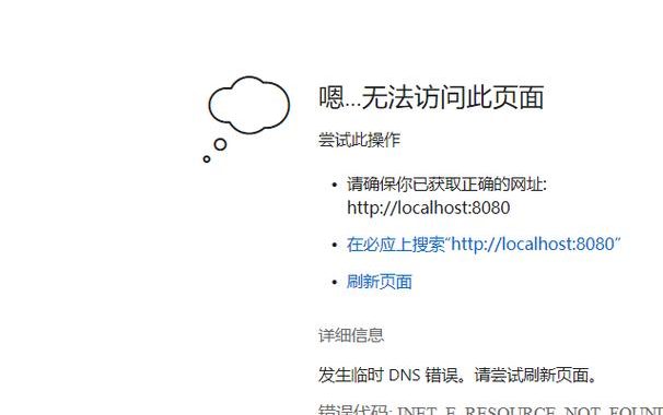 以太网无法访问Internet：常见原因与解决方案