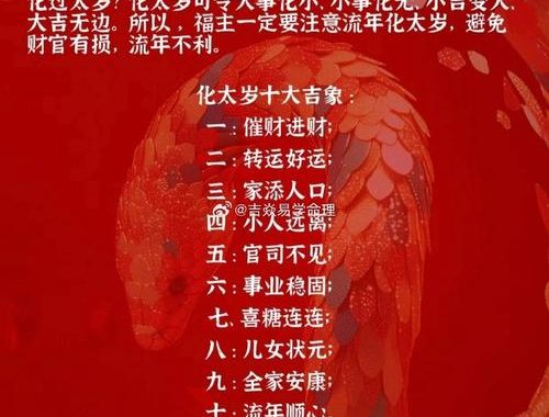 什么是犯太岁：详解犯太岁的概念、类型及影响