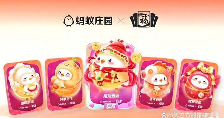 支付宝五福稀有卡：揭秘集福背后的乐趣与挑战