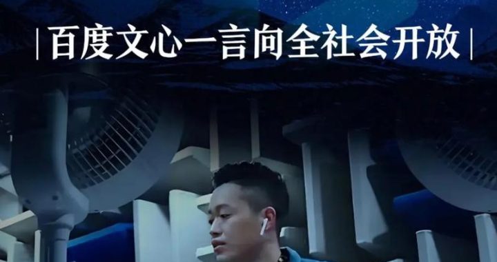 wenxinyiya文心一言：探索人工智能语言模型的无限可能