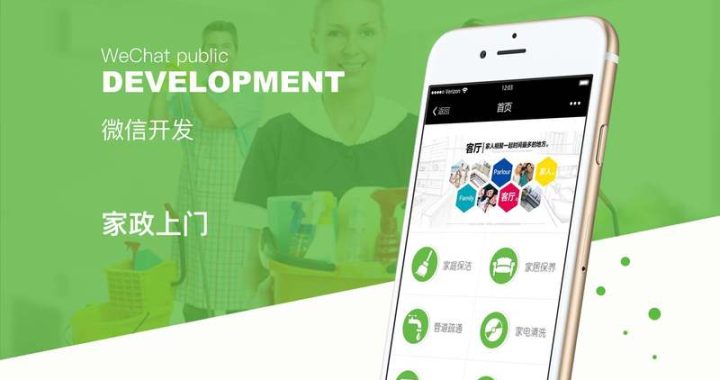 企业微信开发文档：全面指南与实战解析
