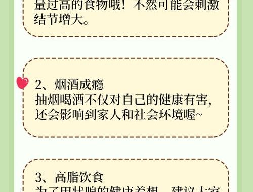 甲状腺结节饮食禁忌：全面解析与科学指导