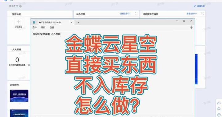 金蝶云星空客户端下载安装指南：详细步骤与注意事项