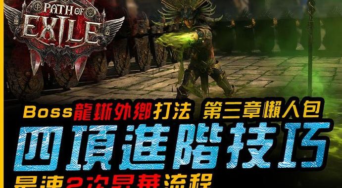 流亡黯道2官网下载：全面指南与特色解析