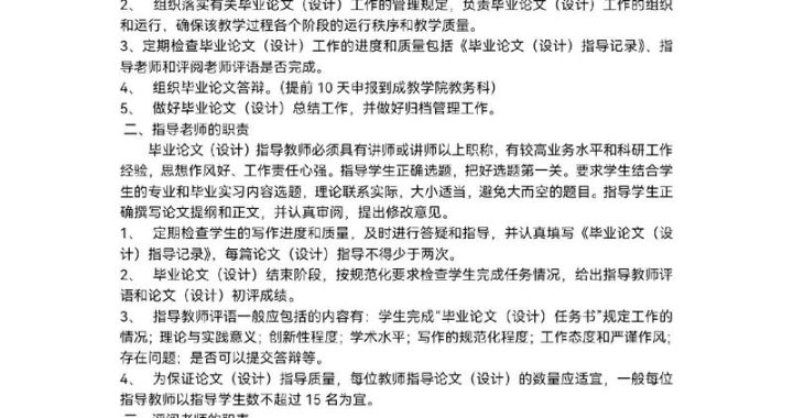 本科毕业论文字数要求及其详细解读