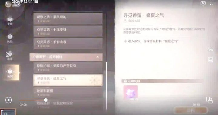 无限暖暖盛夏之气：探索时尚与自然的完美融合