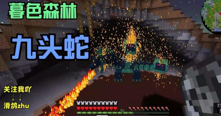 暮色森林九头蛇怎么打：详细攻略与战斗技巧