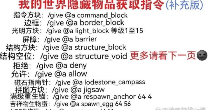 方块宝可梦指令：全面指南与实用技巧