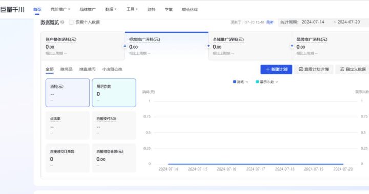 抖音巨量千川登录入口：详细步骤与功能解析