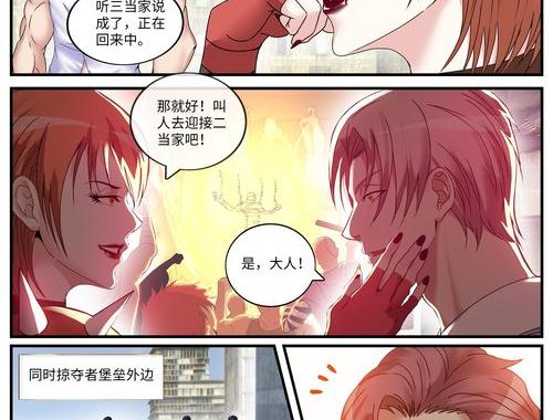 系统送我避难所漫画：一场末日生存与人性探索的视觉盛宴