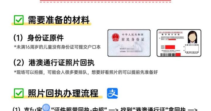 去香港要办什么手续：详细指南与注意事项