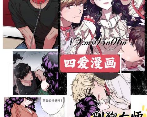 gb漫画漫画：探索经典与创新的漫画世界