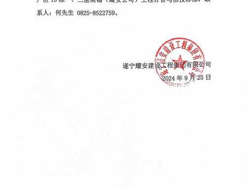 建设银行函证公告：优化流程，提升服务效率的重要通知